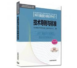 2015年注册环境影响评价工程师教材注册环评师教材+2015环评师教材押题真题试卷全9本